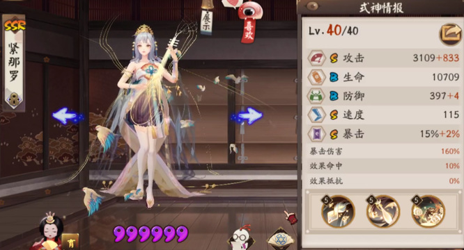 阴阳师手游逢魔极土蜘蛛阵容是什么_阴阳师手游魔境挑战土蜘蛛推荐队伍实战攻略