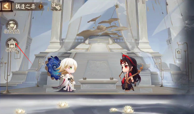 阴阳师手游棋艺场在哪里_阴阳师手游寻找棋艺场的位置