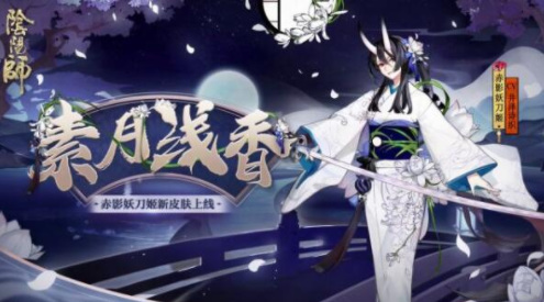 妖刀姬皮肤有哪些怎么获得