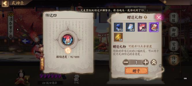 阴阳师手游花笺怎么用_阴阳师手游解析花笺使用方法轻松提升实力