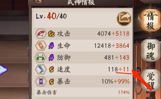 阴阳师手游百鬼奕速度一样谁先出手