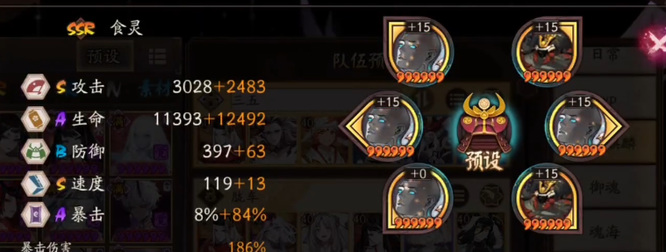 阴阳师手游吸血姬逢魔阵容如何搭配_阴阳师吸血姬逢魔阵容搭配攻略