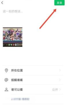 阴阳师手游怎么分享图鉴获得蓝票_阴阳师分享图鉴轻松赚取蓝票！