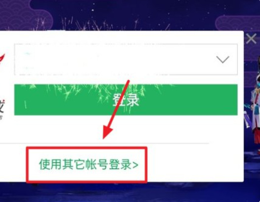 阴阳师手游华为手机怎么切换账号_如何在阴阳师手游华为手机上更换账号