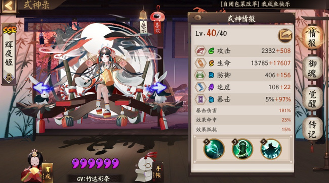 阴阳师手游sp辉夜姬技能要不要满