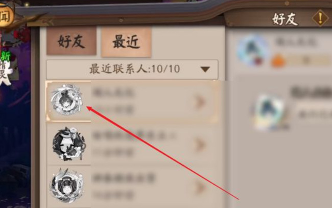 阴阳师手游怎么去好友的美食街