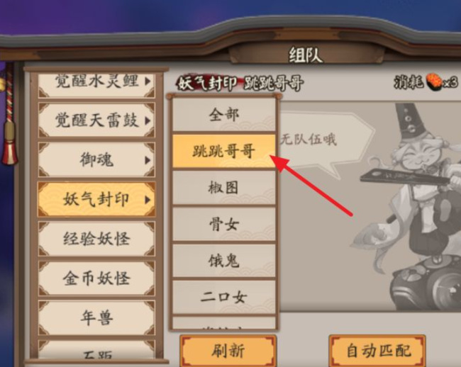 阴阳师手游跳哥哪里多_阴阳师中哪个地方可以跳多