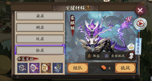 阴阳师手游觉醒副本各层速度是多少