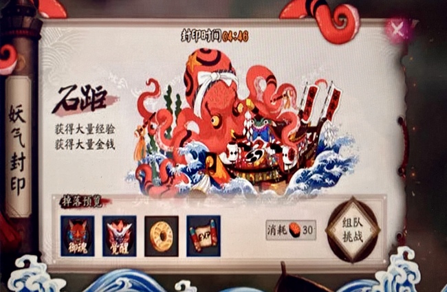 阴阳师手游石距怎么刷出来