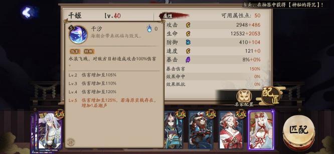 阴阳师手游未觉醒千姬要满技能吗