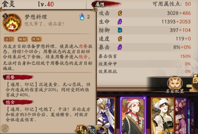 阴阳师手游食灵堆什么属性