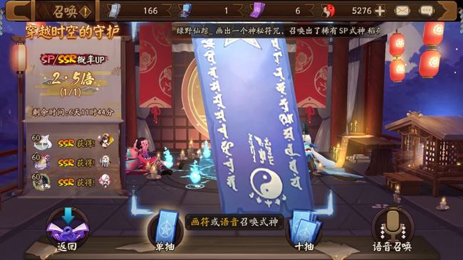 阴阳师手游怎么刷初始