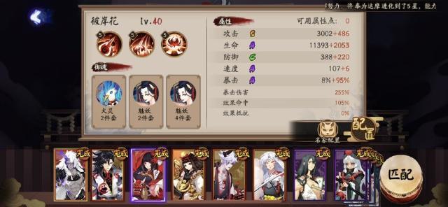 如何克制有SP茨木的阵容