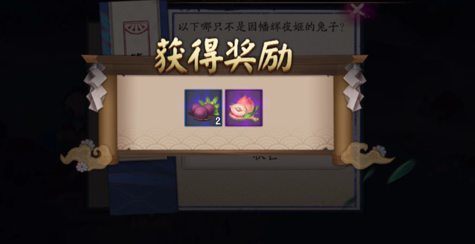 阴阳师手游因幡辉夜姬的兔子叫什么_阴阳师手游中因幡辉夜姬的兔子名字是什么