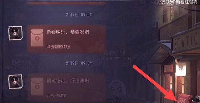 第五人格手游红包壳怎么用_第五人格玩家必看教你如何正确使用红包壳！