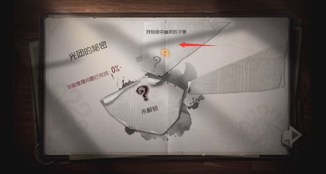 第五人格手游第二章怎么过_第五人格第二章攻略通关技巧分享