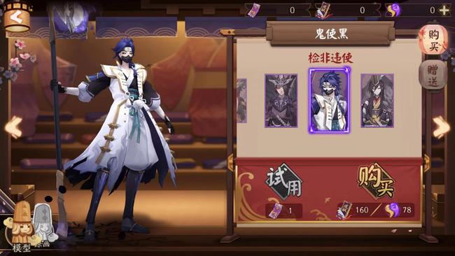 鬼使黑皮肤有哪些怎么获得_阴阳师手游黑皮肤获取攻略