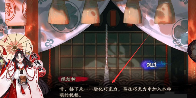 阴阳师手游巧克力在哪制作_阴阳师手游如何制作巧克力