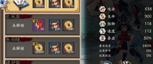 如何克制有八岐大蛇的阵容