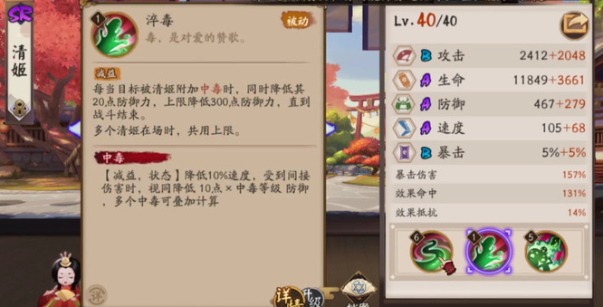 阴阳师手游清姬值得培养吗_阴阳师手游清姬值得培养吗