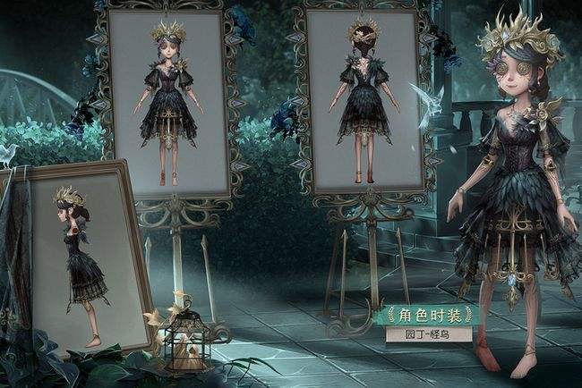 第五人格手游园丁怪鸟会返场吗