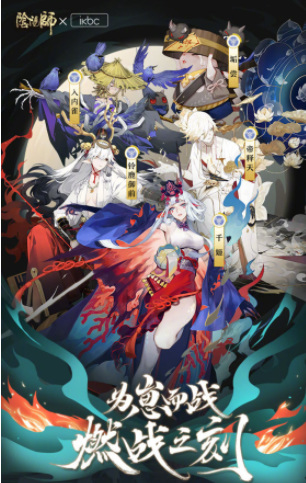 阴阳师手游为崽而战燃战之刻阵容怎么玩
