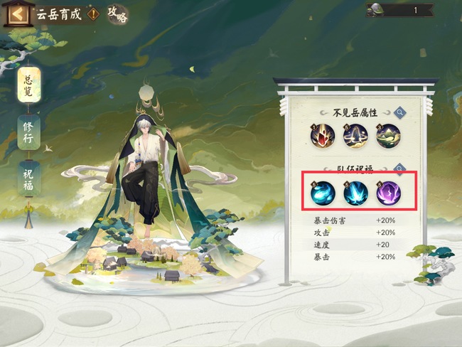 阴阳师手游不见岳活动阵容怎么搭配_阴阳师不见岳活动最强阵容攻略