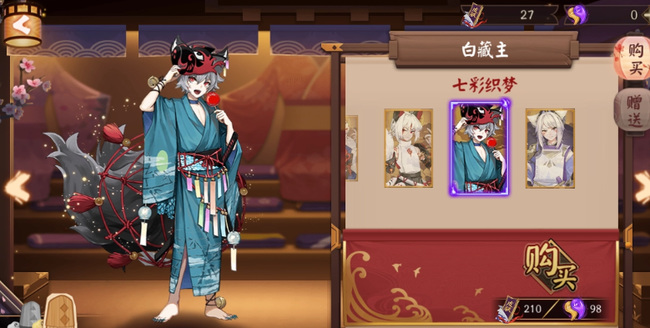 白藏主皮肤有哪些怎么获得