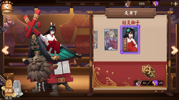 阴阳师手游天井下有什么用