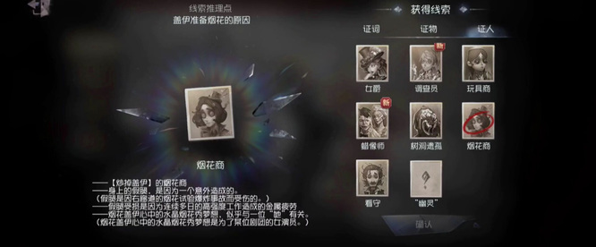 第五人格手游第四章怎么过_第五人格第四章攻略指南