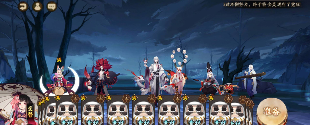 阴阳师手游山兔大暴走怎么才能打过去