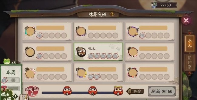 阴阳师手游感恩节皮肤几折_阴阳师感恩节限定折扣皮肤优惠中