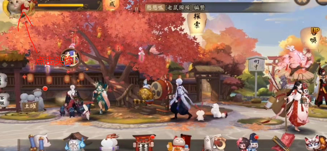 阴阳师手游怎么换聊天气泡