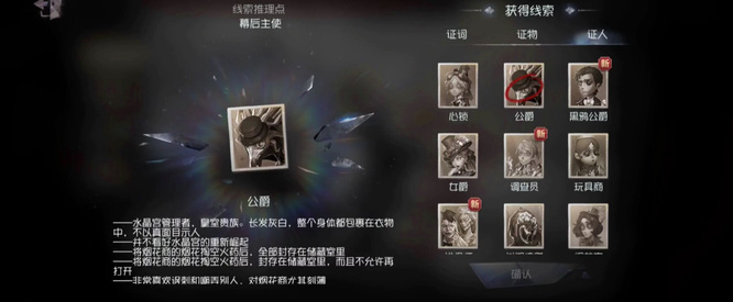 第五人格手游第四章怎么过_第五人格第四章攻略指南