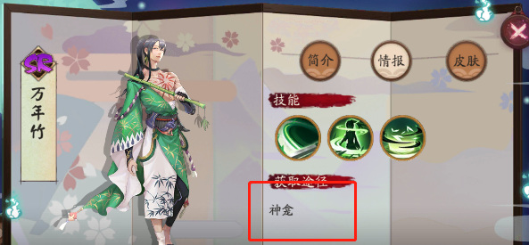 阴阳师手游万年竹值得练吗