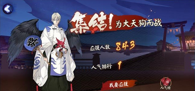 阴阳师手游集结为崽而战玩法规则和奖励是什么