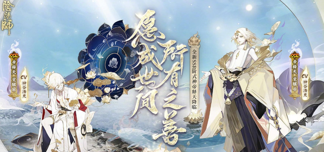 阴阳师手游帝释天增伤机制是什么