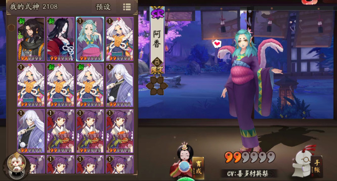 阴阳师手游截止22年联动式神强度排名是什么样的_阴阳师手游21年联动式神强度排名是怎样的