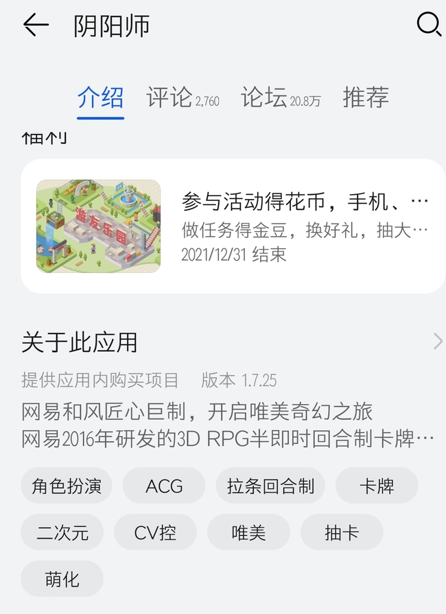 阴阳师手游是卡牌类游戏吗