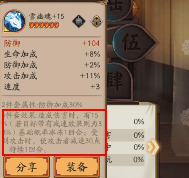 阴阳师手游彼岸花打控制带什么御魂_阴阳师彼岸花御魂推荐及打法分享