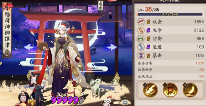 阴阳师手游鬼女红叶竞速阵容是什么_阴阳师手游如何搭配鬼女红叶竞速阵容