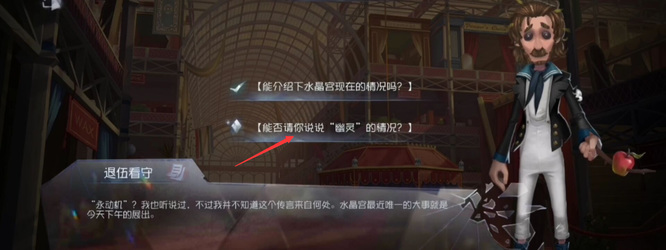 第五人格手游序章怎么过_玩转第五人格序章全面攻略!