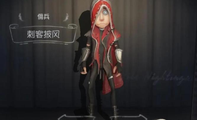 第五人格手游佣兵和囚徒哪个好