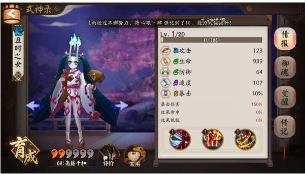 阴阳师手游丑女哪里多