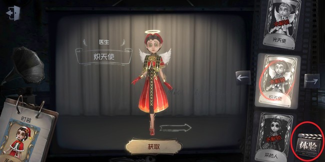 第五人格手游奇珍时装解锁卡怎么用_第五人格稀有时装解锁卡的使用方法
