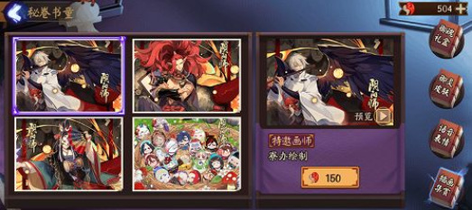 阴阳师手游秘卷之契怎么获得