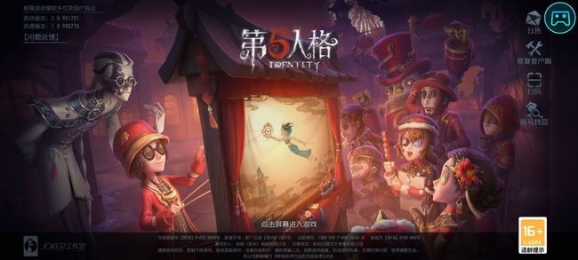 第五人格手游怎么搜索玩家