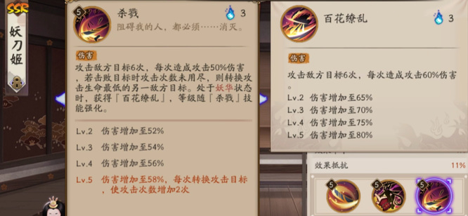 阴阳师手游妖刀姬加强后实用性怎么样_阴阳师妖刀姬加强后的实用性改善了吗