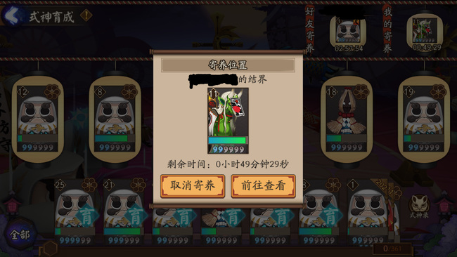 阴阳师手游寄养的式神在哪_阴阳师手游寄养式神藏身何处