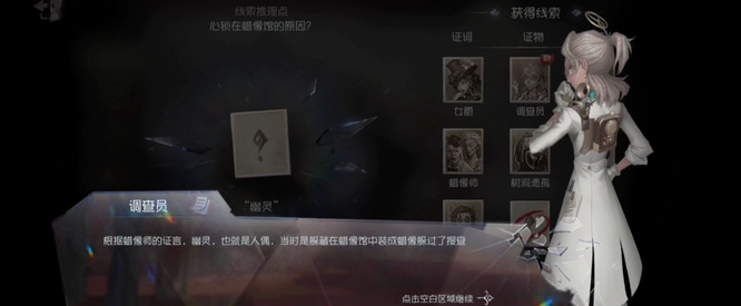 第五人格手游第四章怎么过_第五人格第四章攻略指南